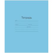 Тетрадь 12л., линия Маяк, голубая