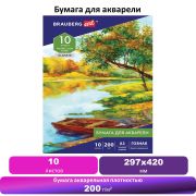 Бумага для акварели БОЛЬШАЯ А3, 10 л., 200 г/м2, бумага ГОЗНАК Скорлупа, BRAUBERG ART «CLASSIC», 125221