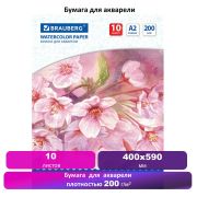 Бумага для акварели БОЛЬШАЯ А2, 10 л., 200 г/м2, 400х590 мм, BRAUBERG, «Цветы», 125223