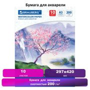 Бумага для акварели БОЛЬШАЯ А3, 10 л., 200 г/м2, 297х420 мм, BRAUBERG, «Сакура», 125224