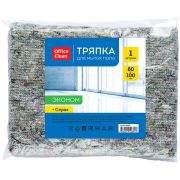 Тряпка для мытья пола OfficeClean «Эконом», 80% хлопок, 20% п/э, 80*100см, серая, индивид. упаковка
