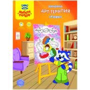 Раскраска А4 Мульти-Пульти «Арт-терапия. Узоры», 16стр., с наклейками