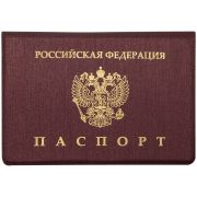 Обложка для паспорта OfficeSpace ПВХ, Премьер, тиснение «Герб»