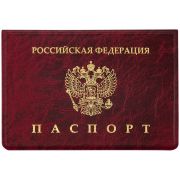 Обложка для паспорта OfficeSpace ПВХ, Мрамор, тиснение «Герб»