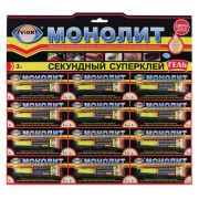 Клей Aviora «Монолит-гель», 3г