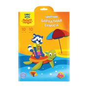 Бархатная бумага А4, Мульти-Пульти «Приключения Енота», 10л., 10цв., в папке