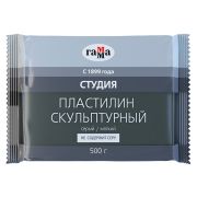 Пластилин скульптурный Гамма «Студия», серый, мягкий, 500г, пакет