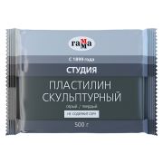 Пластилин скульптурный Гамма «Студия», серый, твердый, 500г, пакет