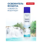 Освежитель воздуха аэрозольный OfficeClean «Свежесть водопада», 300мл