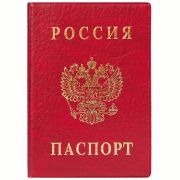 Обложка для паспорта ДПС, ПВХ, тиснение «Герб», красный
