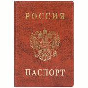 Обложка для паспорта ДПС, ПВХ, тиснение «Герб», коричневый
