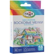 Мелки восковые Гамма «Классические», 18цв., трехгранные, картон. упаковка, европодвес