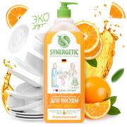 Средство для мытья посуды, фруктов, игрушек Synergetic «Сочный апельсин», антибакт, с дозатором, 1л