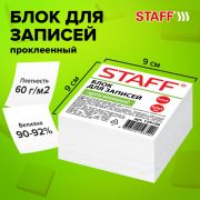 Блок для записей STAFF проклеенный, куб 9х9х5 см, белый, белизна 90-92%, 129196