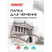 Папка для черчения БОЛЬШАЯ А3, 297х420 мм, 10 л., 160 г/м2, рамка с горизонтальным штампом, ПИФАГОР, 129228