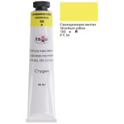 Краска масляная художественная Гамма «Студия», 46мл, туба, стронциановая желтая