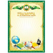Грамота школьная А4, ArtSpace, мелованная бумага