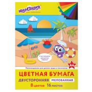 Цветная бумага, А4, 2-сторонняя мелованная (глянцевая), 16 листов 8 цветов, на скобе, ЮНЛАНДИЯ, 200х280 мм, «ПЛЯЖ», 129552