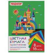 Цветная бумага А4 газетная, 16 листов 8 цветов, на скобе, ПИФАГОР, 200х283 мм, «Волшебная страна», 129562