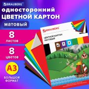 Картон цветной БОЛЬШОГО ФОРМАТА, А3 немелованный (матовый), 8 листов 8 цветов, BRAUBERG, (297х420 мм), «Кораблик», 129907