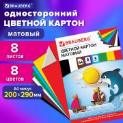 Картон цветной А4 немелованный (матовый), 8 листов 8 цветов, в папке, BRAUBERG, 200х290 мм, «Дельфин», 129909