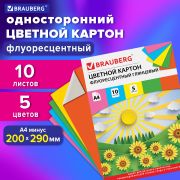 Картон цветной А4 МЕЛОВАННЫЙ (глянцевый), ФЛУОРЕСЦЕНТНЫЙ, 10 листов 5 цветов, в папке, BRAUBERG, 200х290 мм, «Лето», 129918