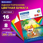Цветная бумага А4 офсетная, 16 листов 8 цветов, на скобе, BRAUBERG, 200х275 мм, «Кот-рыболов», 129920
