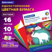 Цветная бумага А4 офсетная, ВОЛШЕБНАЯ, 16 листов 10 цветов, на скобе, BRAUBERG, 200х275 мм, «Чудеса», 129921