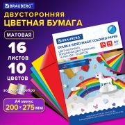 Цветная бумага А4 2-сторонняя офсетная ВОЛШЕБНАЯ, 16 листов 10 цветов, на скобе, BRAUBERG, 200х275 мм, «Единорог», 129922