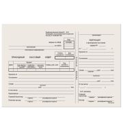 Бланк бухгалтерский типографский «Приходно-кассовый ордер», А5 (138х197 мм), СКЛЕЙКА 100 шт., 130004