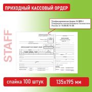 Бланк бухгалтерский, офсет, «Приходный кассовый ордер», А5 (135х195 мм), СПАЙКА 100 шт., BRAUBERG/STAFF, 130131