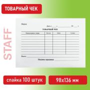 Бланк бухгалтерский, офсет, «Товарный чек», А6 (98х136 мм), СПАЙКА 100 шт., BRAUBERG/STAFF, 130136