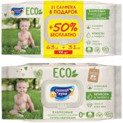 Салфетки влажные Солнце и луна «Eco», ПРОМО big-pack с крышкой, 63шт., детские 0+, хлопковые с элоэ и Д-пантенолом