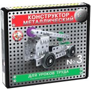 Конструктор металлический Десятое королевство «10К. №3», для уроков труда, 146 эл., картонная коробка