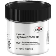 Гуашь художественная Гамма «Старый Мастер», белила титановые, 110мл