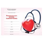 Медицинская карта «История развития ребенка», форма №112, 96 л., картон, А5 (205х150 мм), для девочки, STAFF, 130230