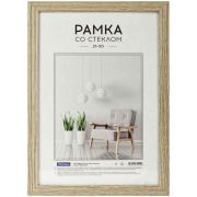 Рамка МДФ 21*30см, OfficeSpace «Expo», капучино