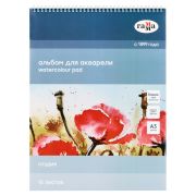 Альбом для акварели, 15л., А3, на спирали Гамма «Студия», 200г/м2, среднее зерно