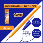 Ручки шариковые BIC «Orange Original Fine», НАБОР 4 шт., СИНИЕ, узел 0,8 мм, линия письма 0,3 мм, пакет, 8308521
