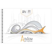 Альбом для черчения 20л., А4, ArtSpace, на спирали, 160г/м2