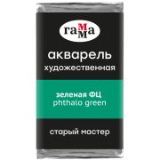Акварель художественная Гамма «Старый Мастер» зеленая ФЦ, 2,6мл, кювета