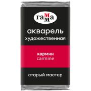Акварель художественная Гамма «Старый Мастер» кармин, 2,6мл, кювета