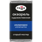 Акварель художественная Гамма «Старый Мастер» ультрамарин, 2,6мл, кювета