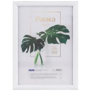 Рамка пластиковая 15*21см, OfficeSpace «Basic», небьющееся стекло, белая