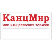 Бейдж «КанцМир» 75*40 мм