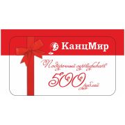 Подарочная пластиковая карта «Канцмир» 500 руб