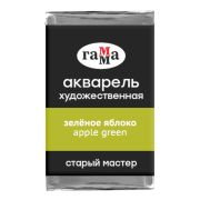 Акварель художественная Гамма «Старый мастер» зеленое яблоко, 2,6мл, кювета