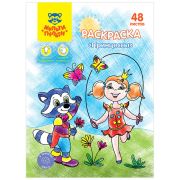 Раскраска А5 Мульти-Пульти «Принцессы», 48л., в папке