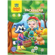 Раскраска А5 Мульти-Пульти «Сказочные животные», 48л., в папке