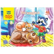 Раскраска А4 Мульти-Пульти «Кот и пес», 48л., в папке